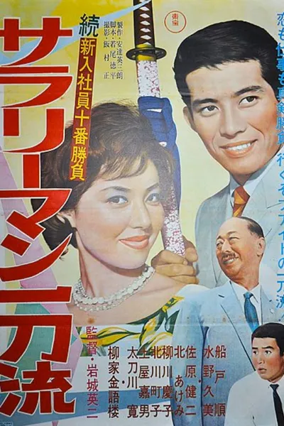 The Tenth Game of New Salarymen: Salaryman Ittoru