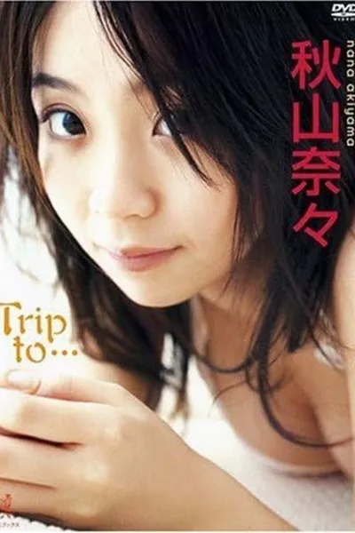 秋山奈々 Trip to…