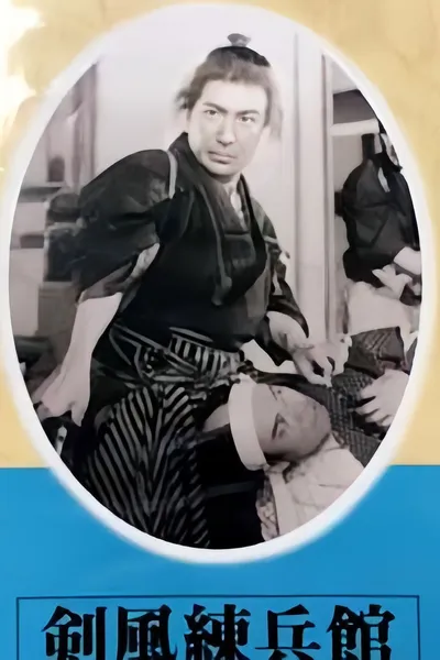 Sword Wind Training Hall