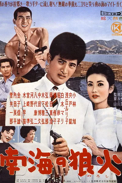 The Rambler on a Pearl Farm