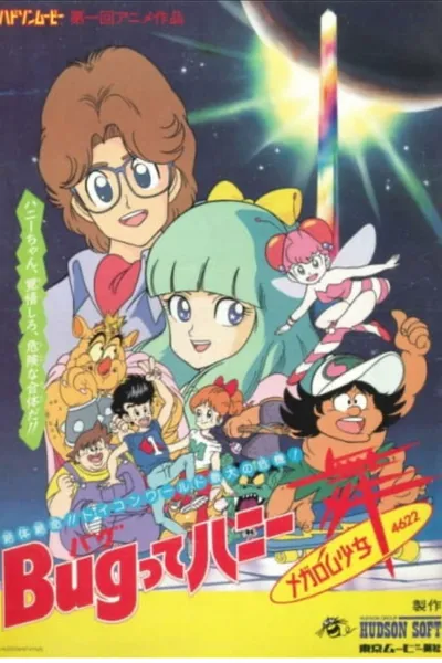 Bug-tte Honey: Megalom Shōjo Rondo 4622