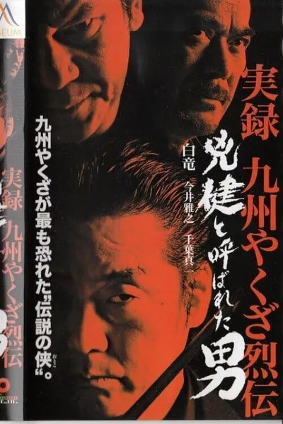 True Account: Kyushu Yakuza Chronicles