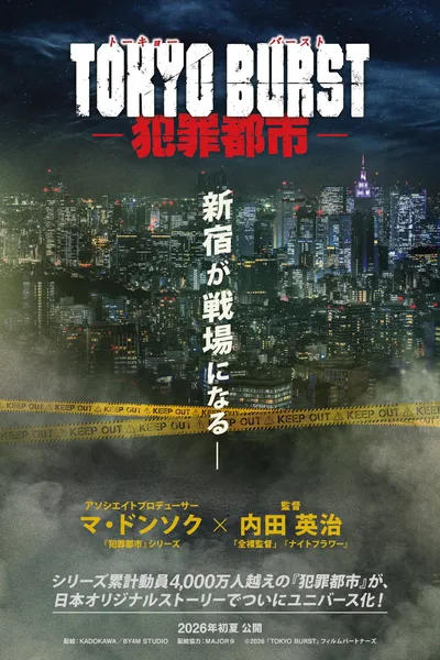 Tokyo Burst