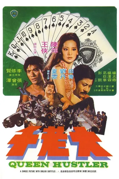 Queen Hustler