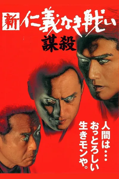 Another Battle/Conspiracy