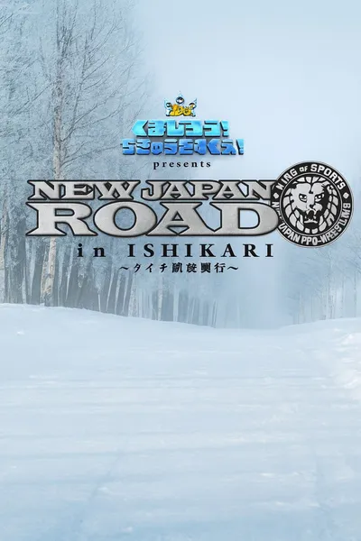 NJPW New Japan Road in Ishikari 2025