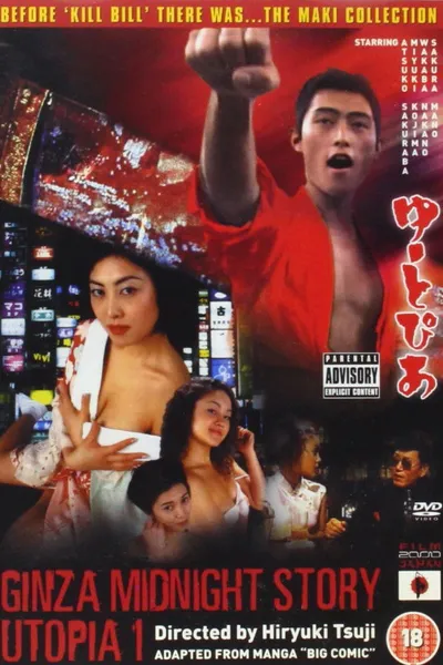 Ginza Midnight Story — Utopia