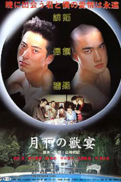 Beasts Under the Moon