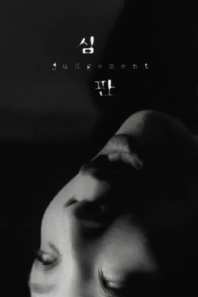 Judgement