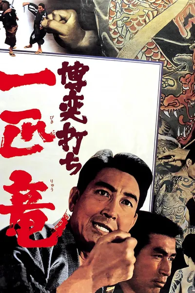 Gamblers: The Dragon Tattoo