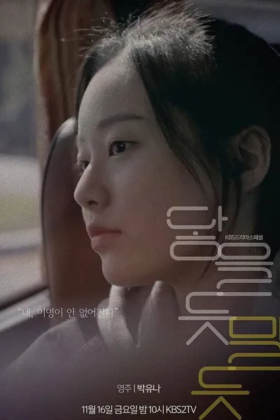 So Close, Yet So Far