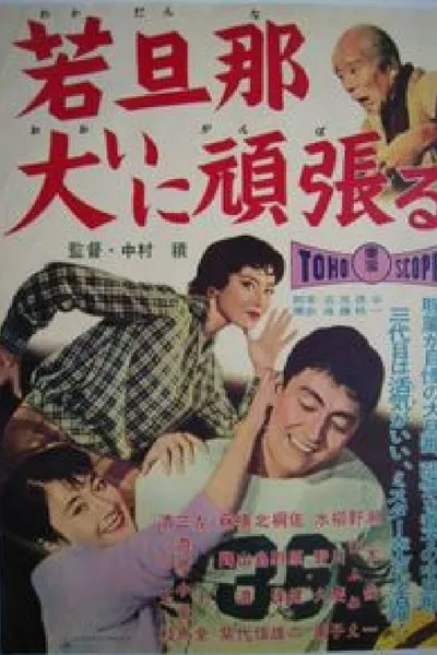 A Young Boss Tries Really Hard