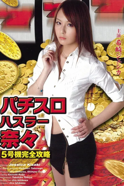 Pachislot Hustler Nana