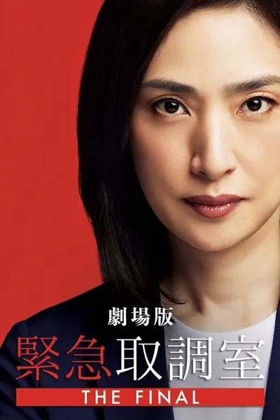 Emergency Interrogation Room: The Final