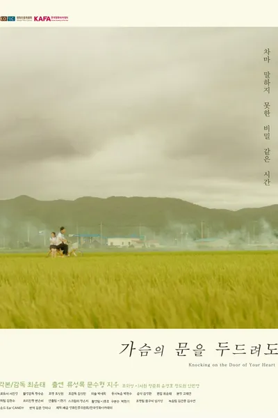 Knocking On The Door of Your Heart