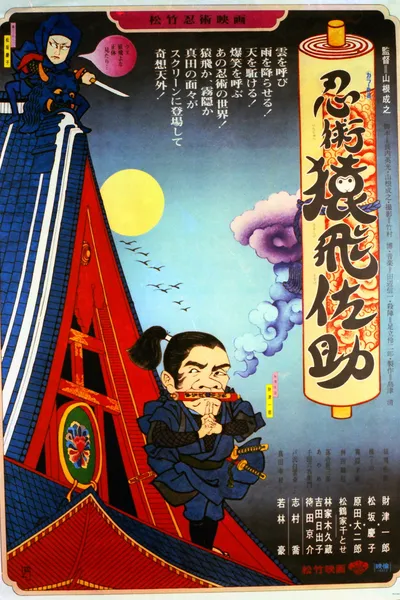 Ninjutsu: Sasuke Saruhi