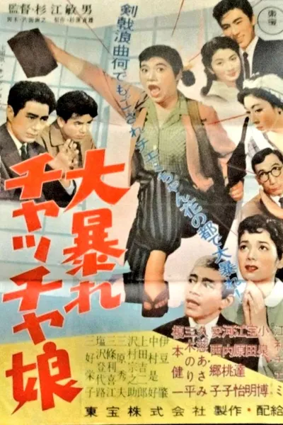 Fighting Cha Cha Girl