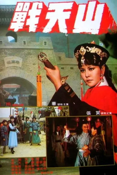 The War of the Boundary