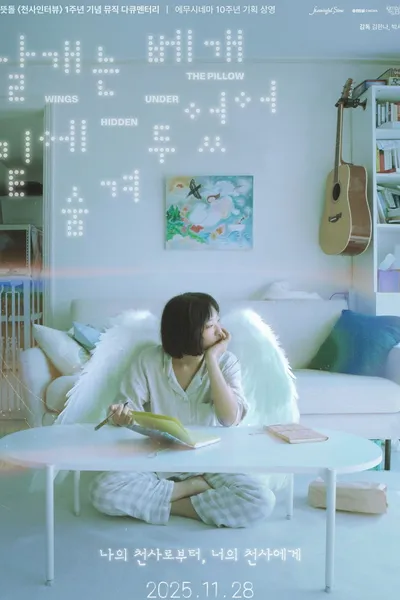 Wings Hidden Under the Pillow