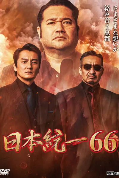 Unification of Japan 66