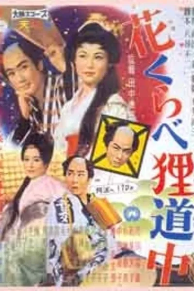 Vagabonds from Badgerville