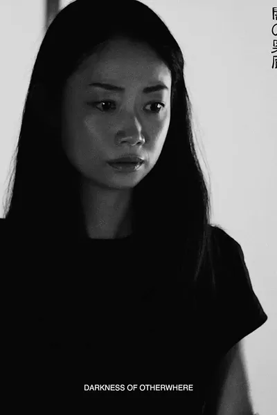 Darkness of Otherwhere