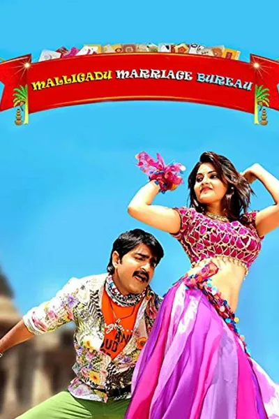 Malligadu Marriage Bureau