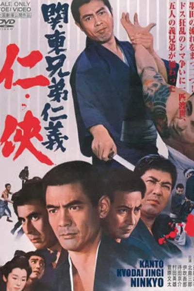 The Kanto Brothers' Code of Honor