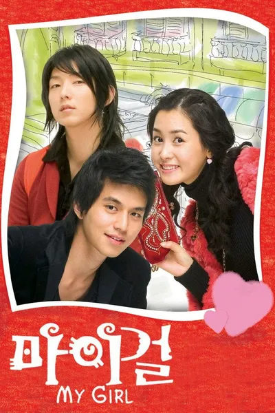 My Girl