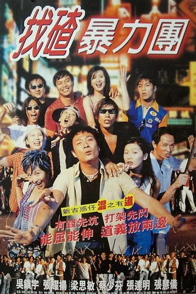 Once Upon a Time in Triad Society 2