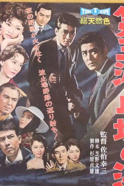 Showdown on Pier No.3