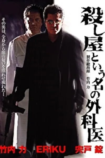 A Surgeon Named Hitman