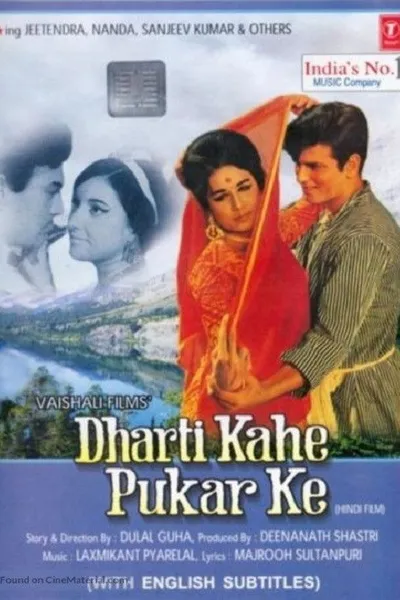 Dharti Kahe Pukar Ke