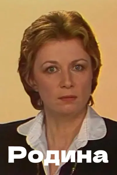 Alexander Blok. Motherland