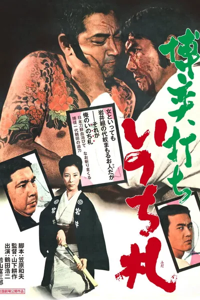 Fate Deals the Card of Death