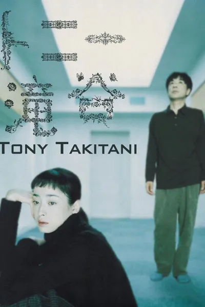 Tony Takitani