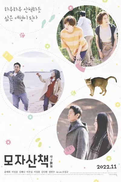 Mother and Child Stroll