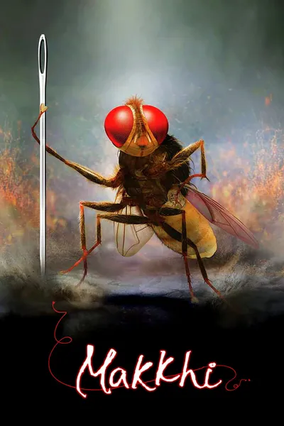 Eega