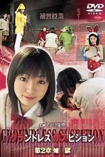 Groundless Suspition Chapter 2: Purgatory