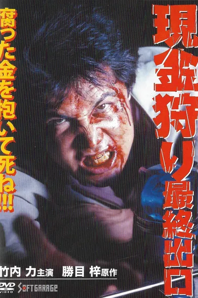 Cash Hunt: The Last Exit