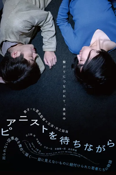 Waiting for the Pianist...