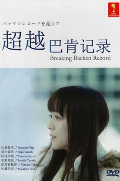 Over the Lover's Memory