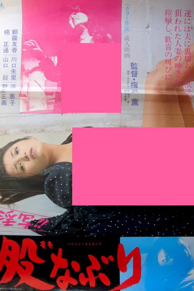 Lewd Photo!! Crotch Torture