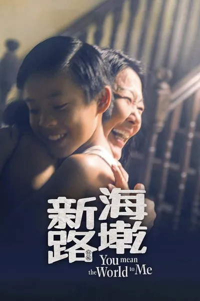 You Mean The World To Me