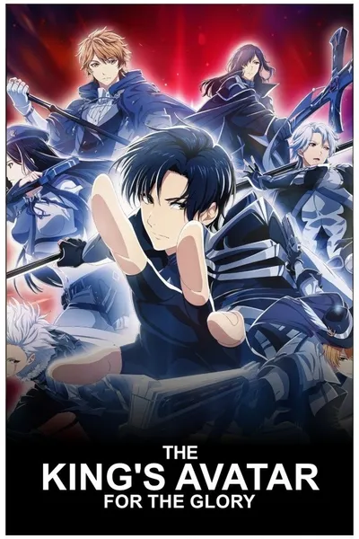 The King's Avatar: For the Glory