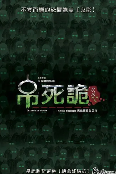 The Letters of Death