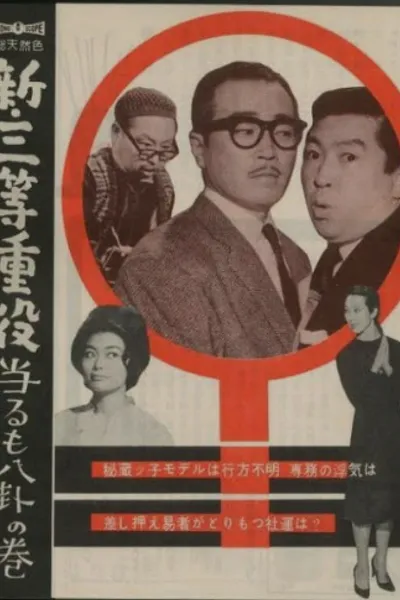 New Third Class Executive: Fortune Teller