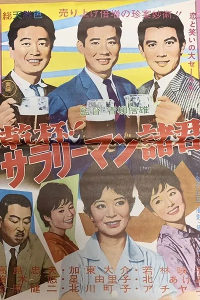 Kanpai! Sararīman shokun