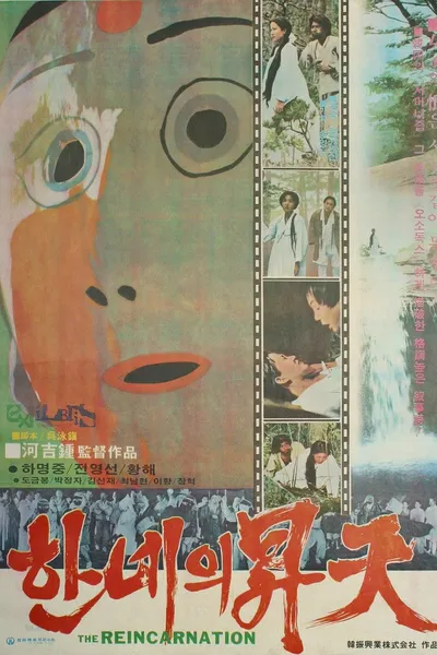 The Ascension of Han-ne