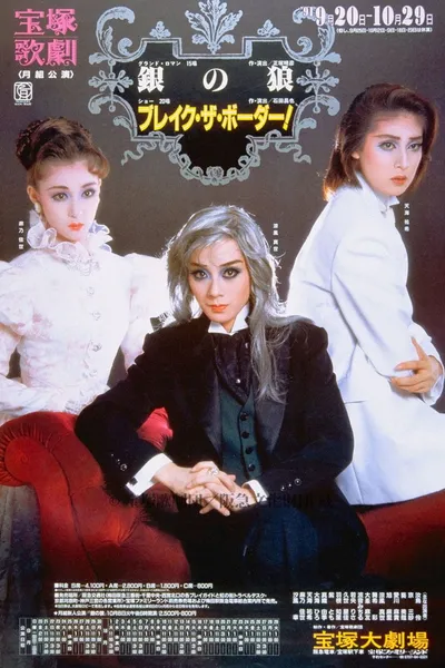 Silver Wolf /Break the Border!